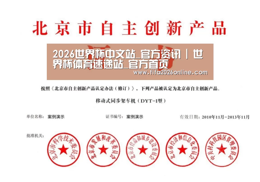 荣誉证书三(图1)
