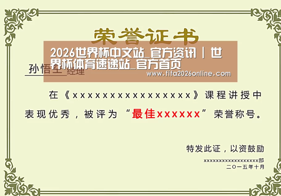 荣誉证书一(图1)