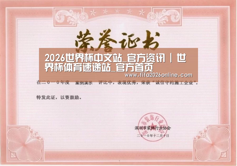 荣誉证书二