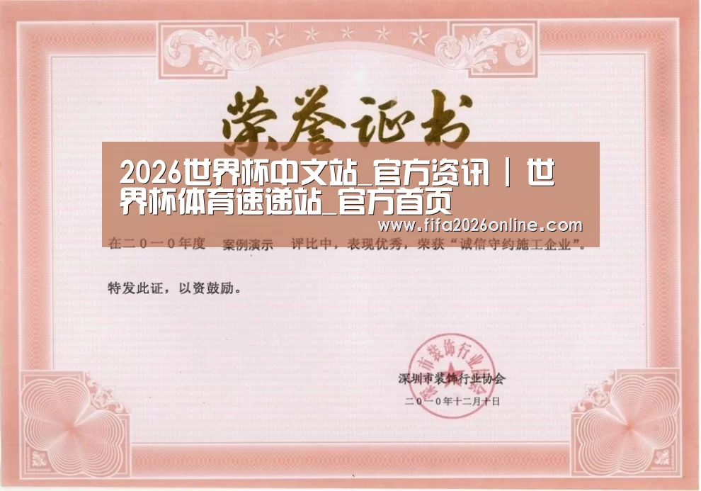 荣誉证书二(图1)