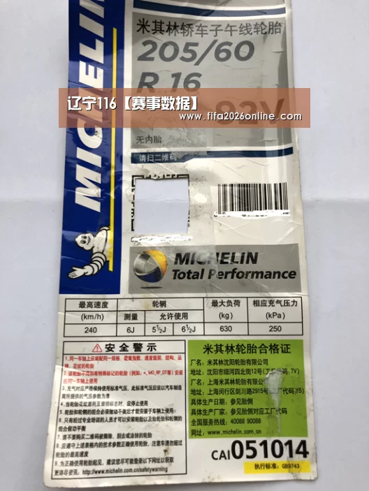 辽宁116【赛事数据】(图2) 世界杯直播