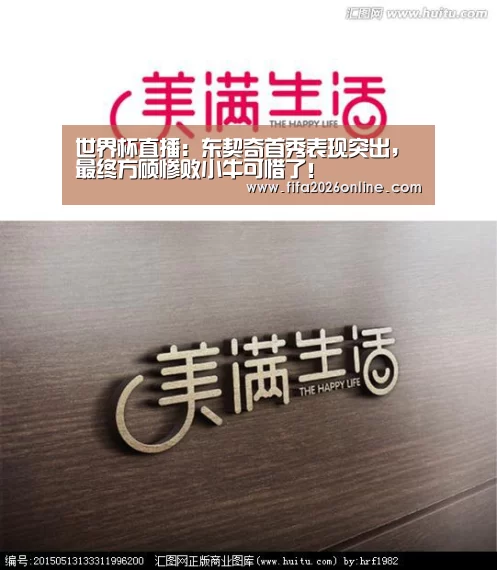 世界杯直播:东契奇首秀表现突出,最终方硕惨败小牛可惜了!(图1) 比分更新