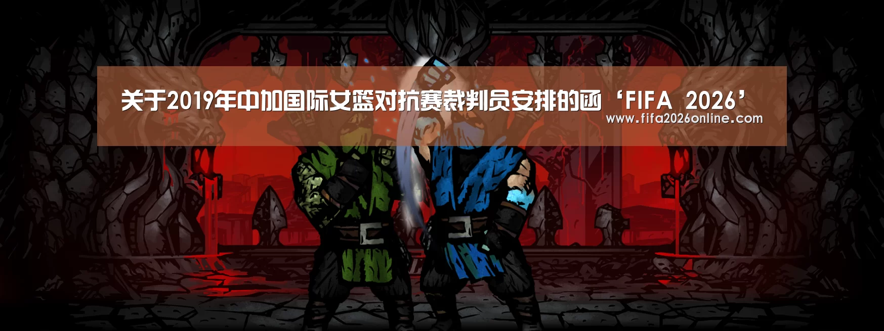 比分更新