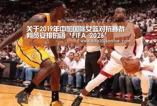 FIFA 2026