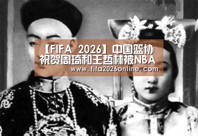 FIFA 2026