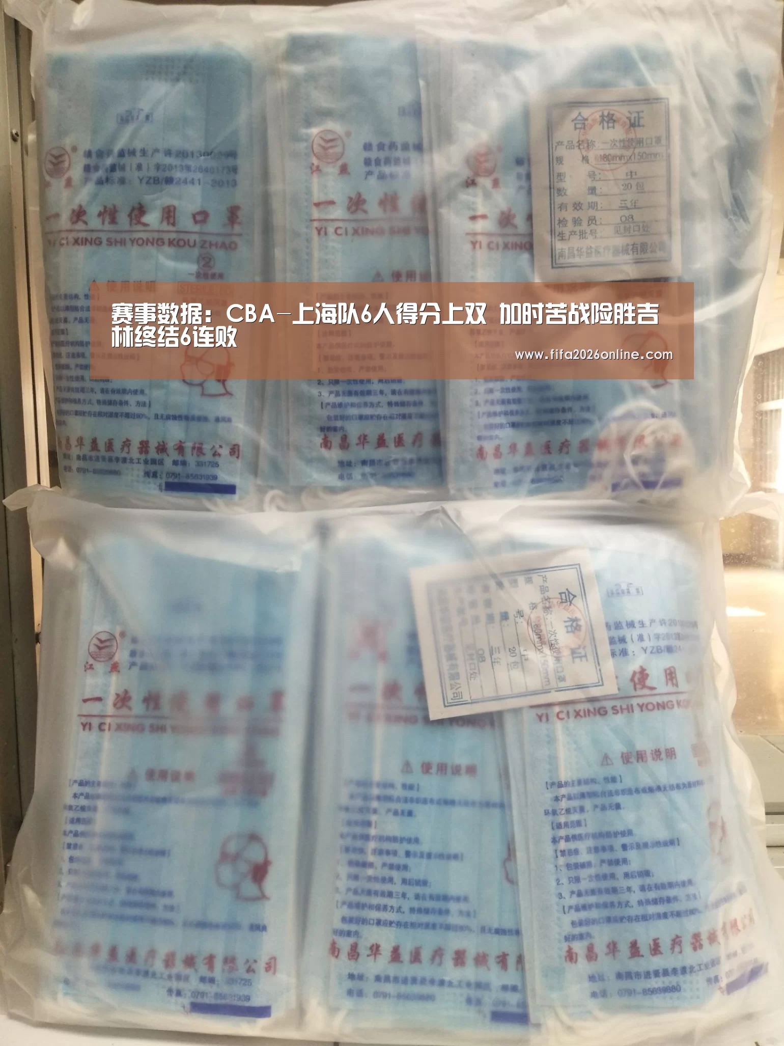 赛事数据:CBA-上海队6人得分上双 加时苦战险胜吉林终结6连败(图3) 赛事数据